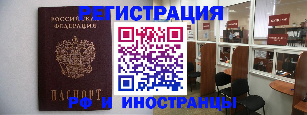 прописка от собственника в Урюпинске