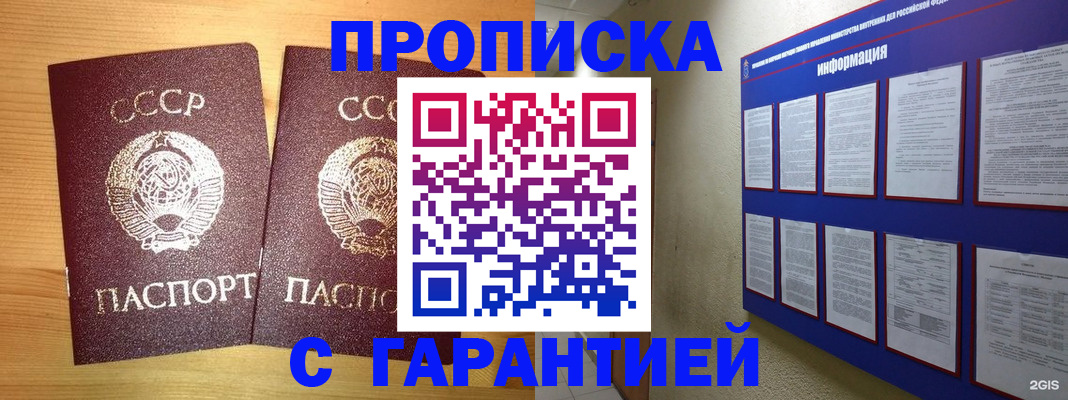 прописка паспорт в Урюпинске