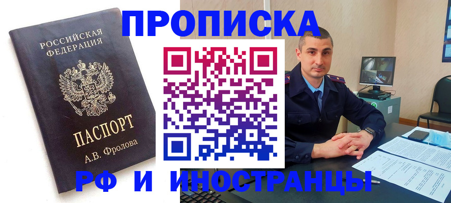 пропишу в квартире в Урюпинске