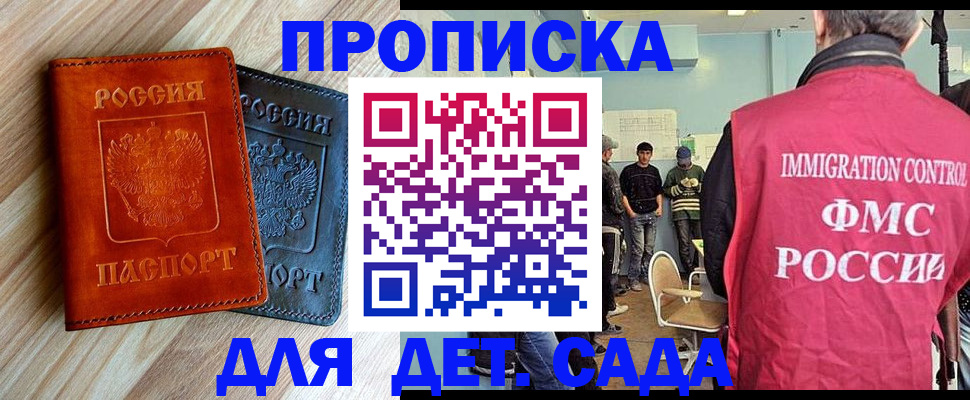 прописка в квартире в Урюпинске