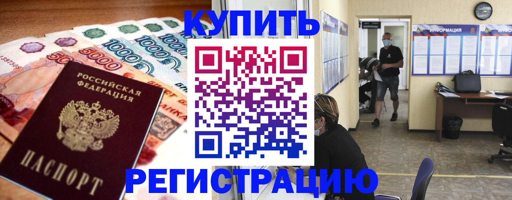 временная регистрация собственник в Урюпинске